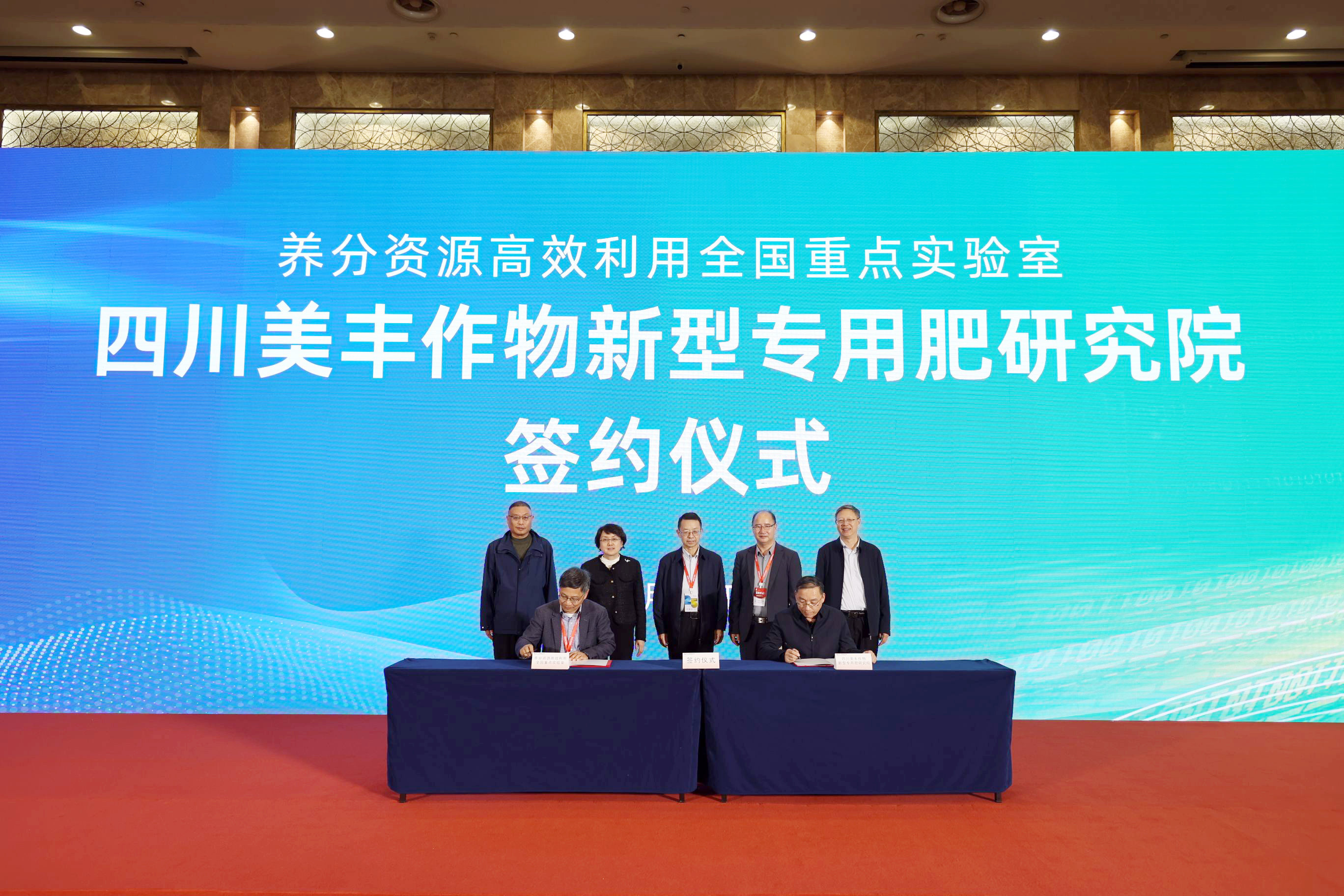共建四川美丰作物新型专用肥研究院