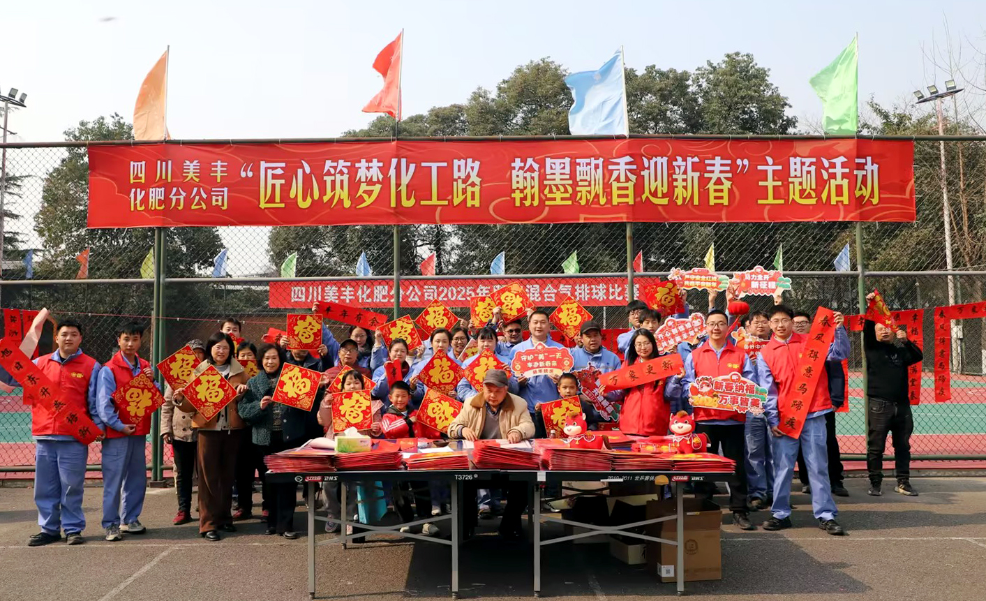 春联里的美丰年味